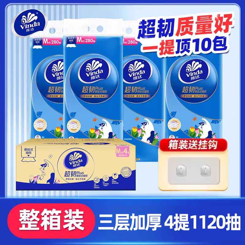 维达下拉式挂抽